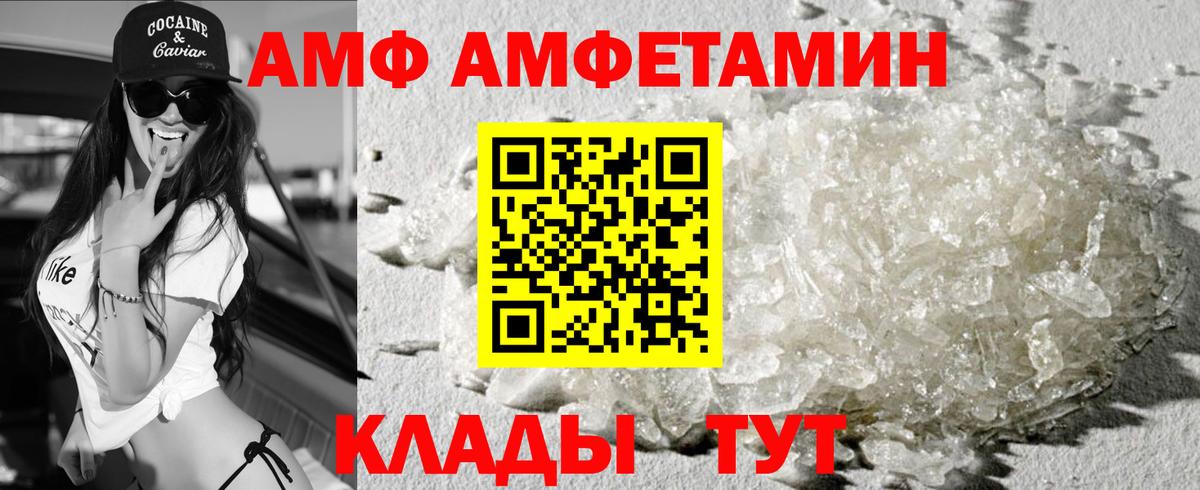 АМФЕТАМИН  Amphetamine  Вход с VPN  Амфетамин 98%  Воскресенск 