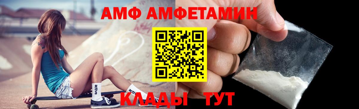 Amphetamine VHQ Воскресенск