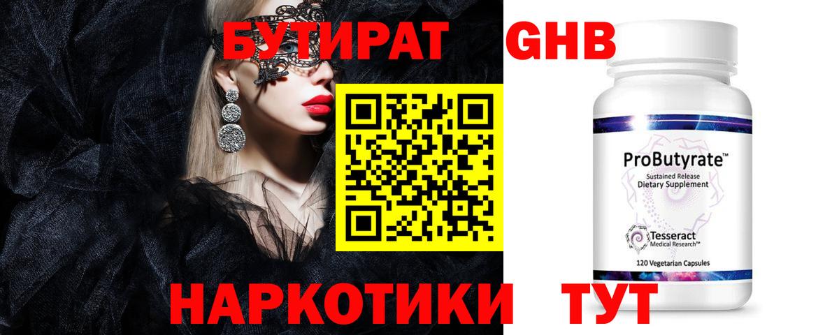 Воскресенск  Бутират буратино  Бутират  Вход с VPN 