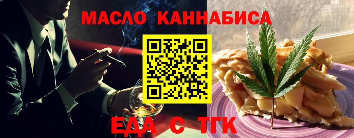 Cannafood марихуана  Вход с VPN  Воскресенск 