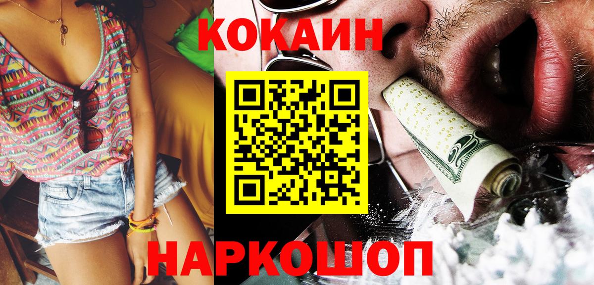 Кокаин Перу Воскресенск