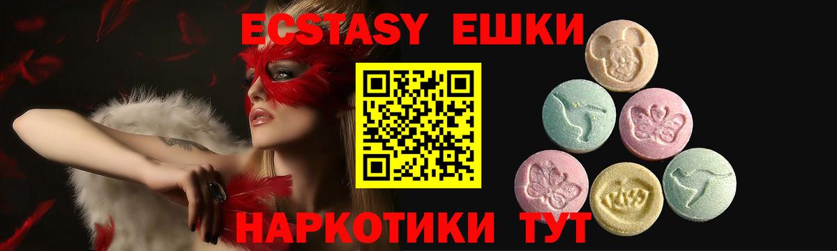 Ecstasy 280 MDMA  Вход с VPN  Ecstasy 300 mg  Воскресенск 