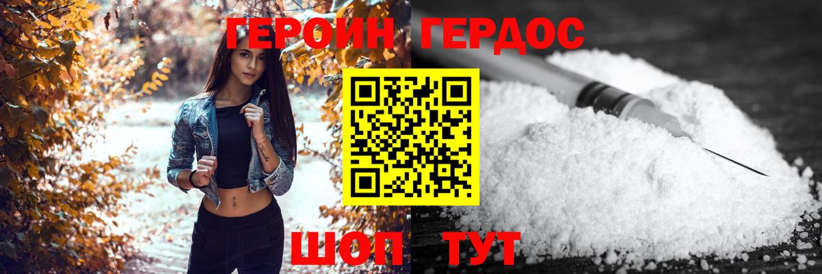 Воскресенск  Героин хмурый  Вход с VPN 