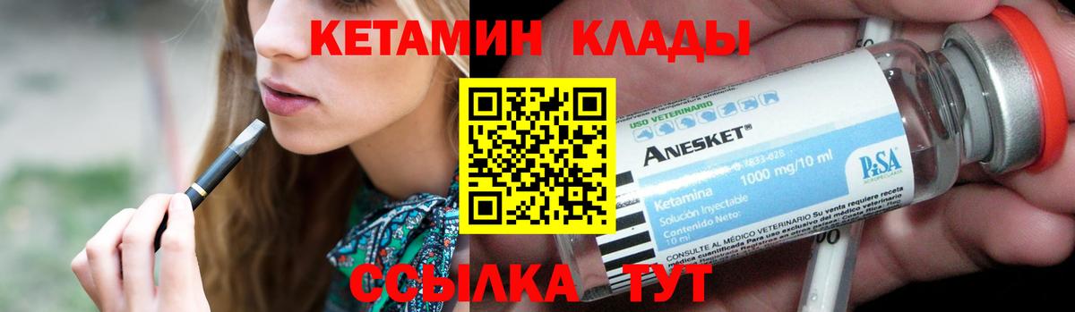 Кетамин ketamine  КЕТАМИН ketamine  Вход с VPN  Воскресенск 