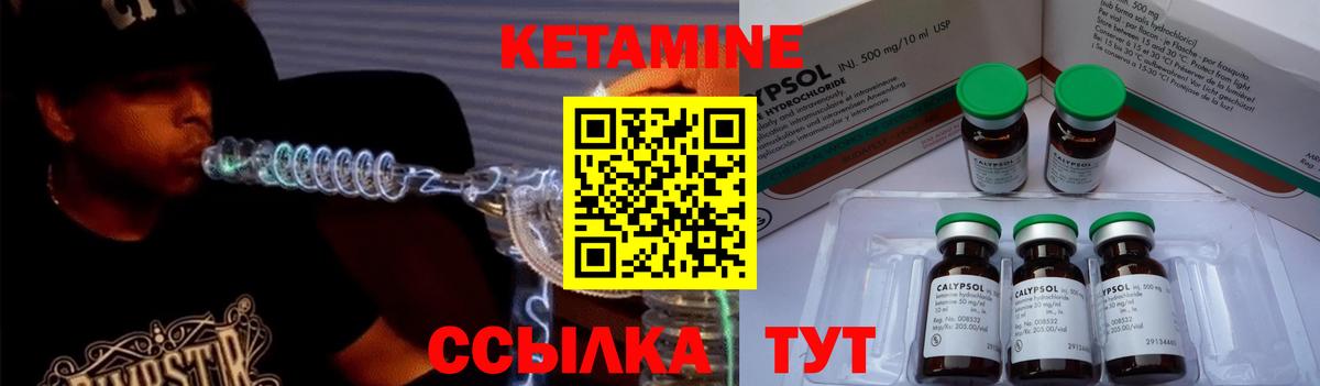 Кетамин ketamine Воскресенск