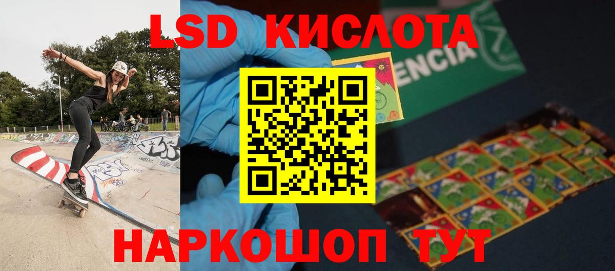 LSD-25 экстази кислота  Вход с VPN  Воскресенск 