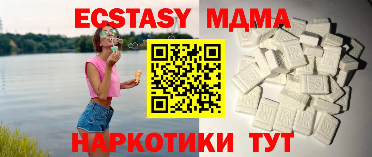 Воскресенск  МДМА молли  Вход с VPN  MDMA  MDMA crystal 