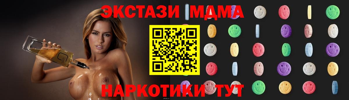 МДМА Molly Воскресенск