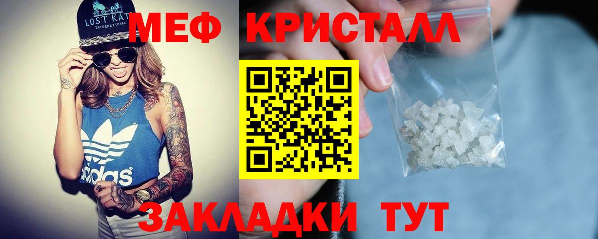 МЕГА ссылки  МЯУ-МЯУ мяу мяу  Вход с VPN  Воскресенск  МЕФ 4 MMC 