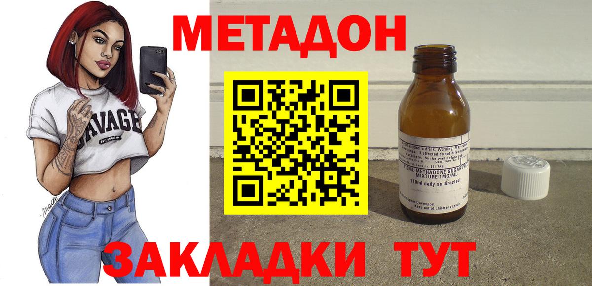 Воскресенск  Метадон мёд  Вход с VPN  hydra зеркало  МЕТАДОН мёд 