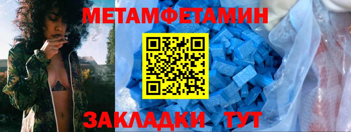 Метамфетамин винт Воскресенск