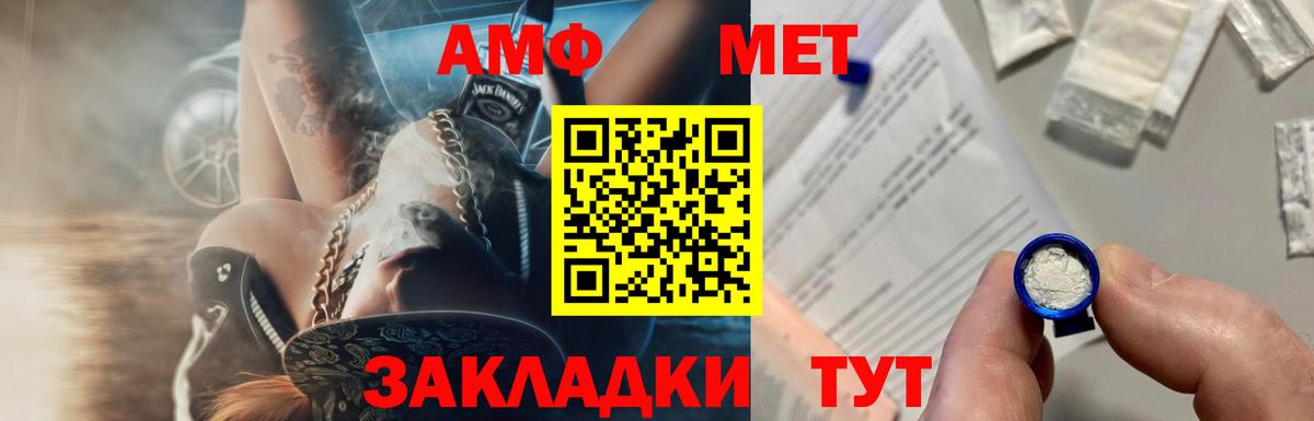 МЕТАМФЕТАМИН пудра  Первитин  Воскресенск  Вход с VPN 