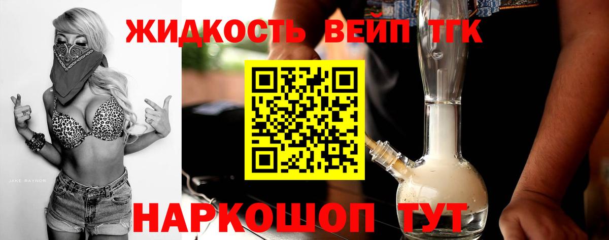 ТГК THC oil Воскресенск